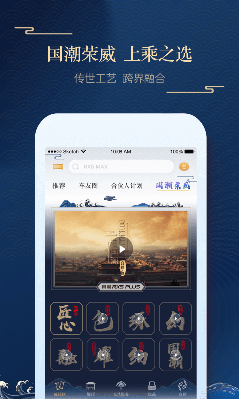 上汽荣威app官方版v2.5.6