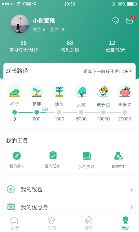 轻听树下app下载