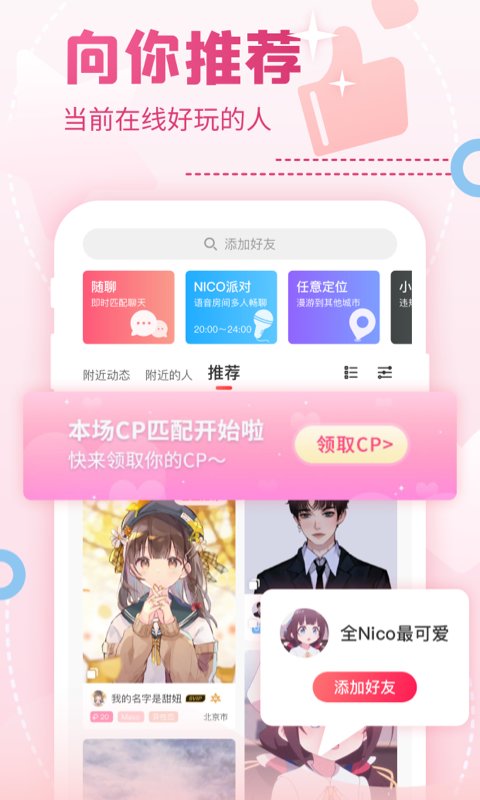 nico下载app/