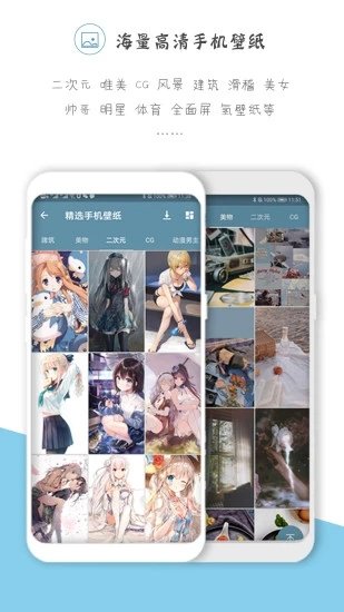 万能搜图神器手机版下载