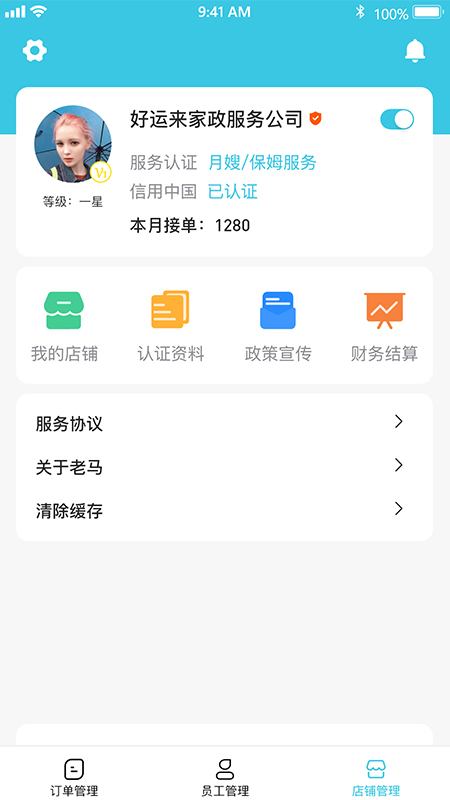 老马商家app下载/