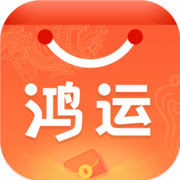 鸿运铺子app