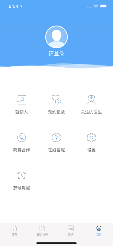 医指通app官方下载安装/