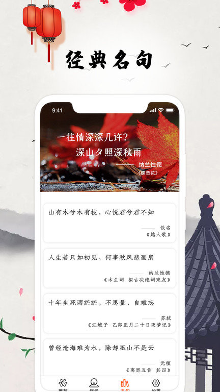 古典诗词app下载