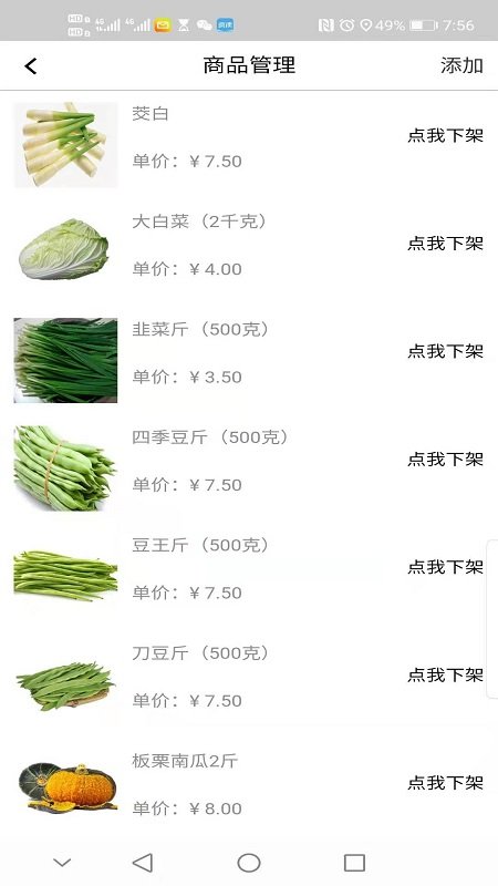 吾乃导商家端app下载