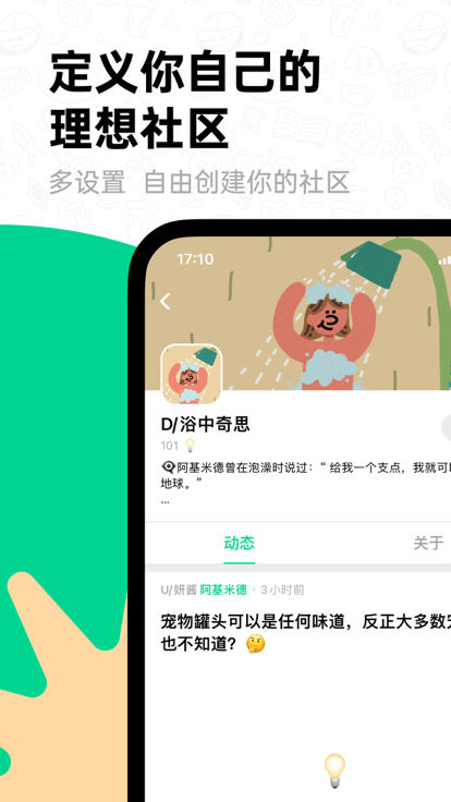 滴墨社区app下载/