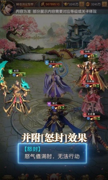 魔将三国策手游下载