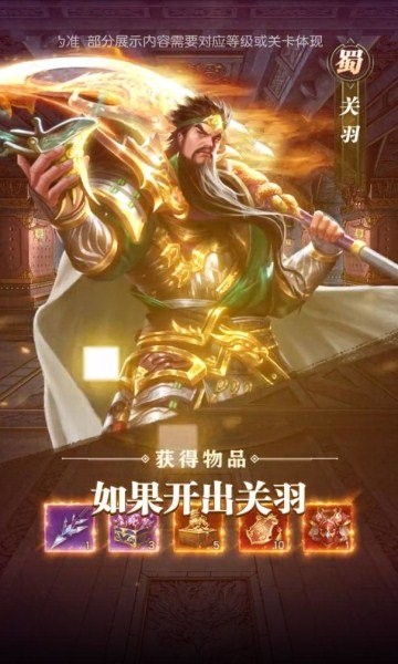 魔将三国策手游下载