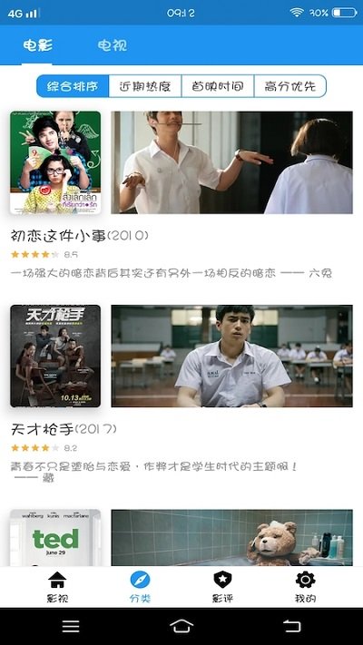 泰剧兔最新版