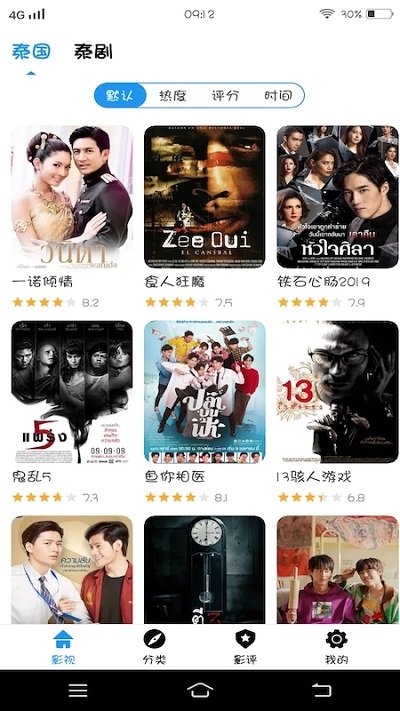 泰剧兔最新版