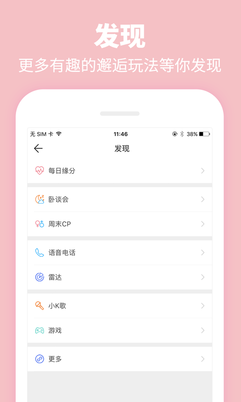 summer校园交友软件v4.7.5