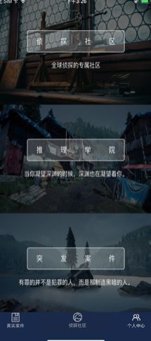 犯罪大师残局答案完整版