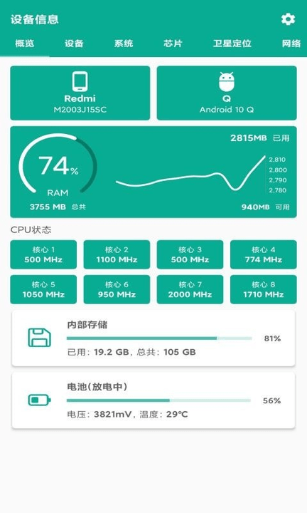 手机管家通app下载