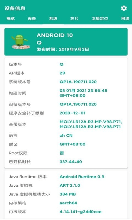 手机管家通app下载
