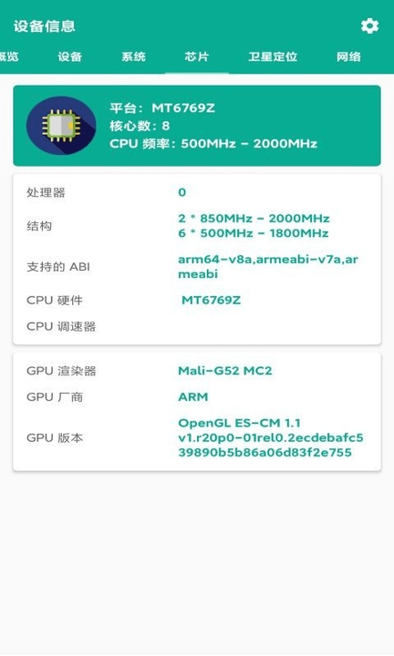 手机管家通app下载