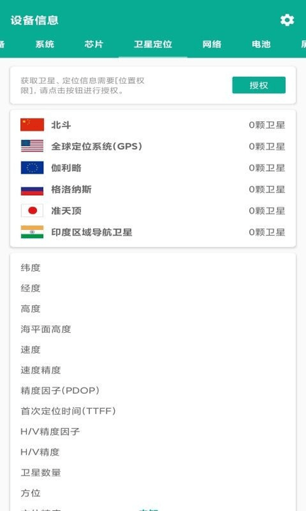 手机管家通app下载