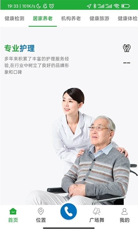 百年医养腕表软件下载