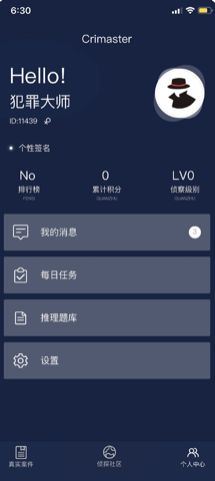 犯罪大师逃离剧场答案最新版