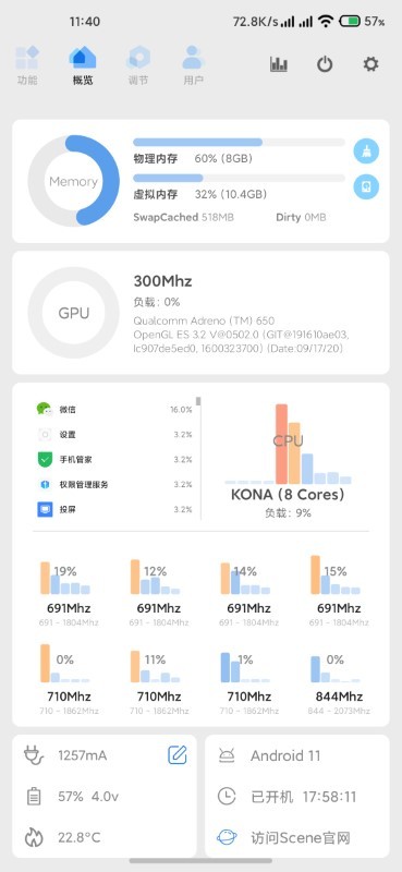 scene5最新版v5.2.2