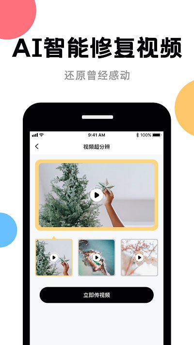 ai图片修复app