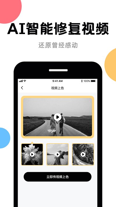 ai图片修复app