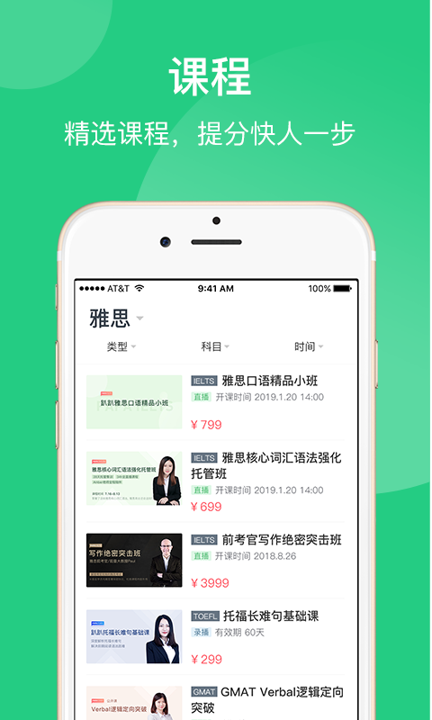 趴趴英语官方版下载