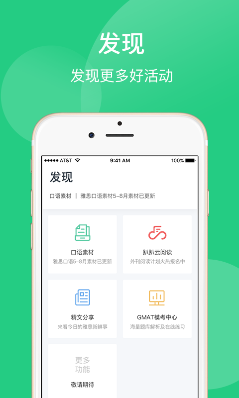 趴趴英语官方版下载