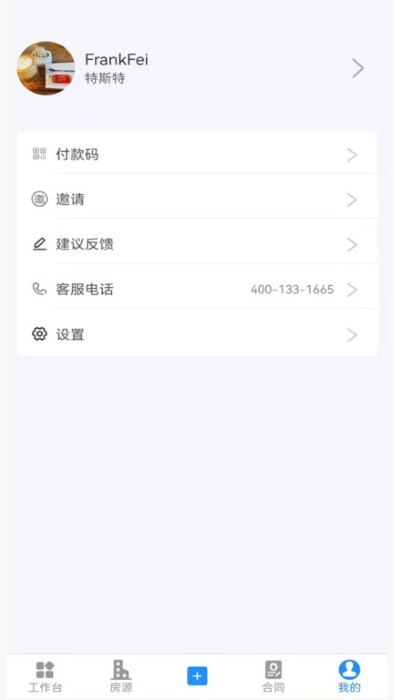 寓店掌appv1.0.8