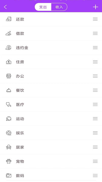 记账本语音记账appv9.8.0