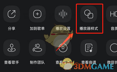 《QQ音乐》黑胶播放器样式设置方法