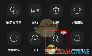 《QQ音乐》设置QQ状态方法