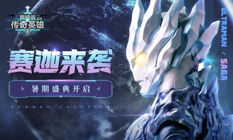 奥特曼传奇英雄1.9.3最新版