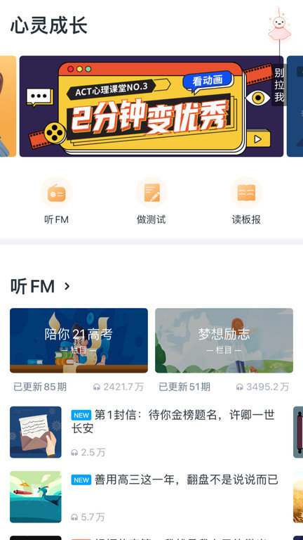 升学e网通appv9.1.0