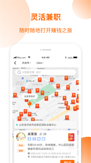 愚公智聘最新