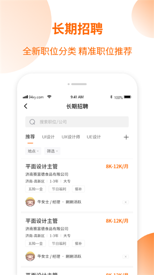 愚公智聘最新