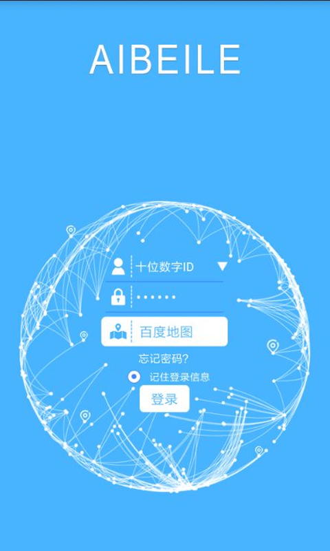 爱贝乐官方版v6.0.12