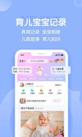 妈妈网孕育官方版图1