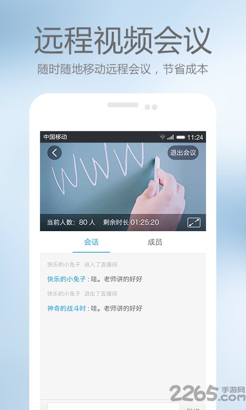 上门康复管理appv1.2.2