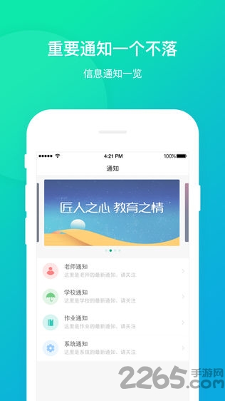 立学学生app下载