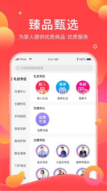 享乐吧商城app下载