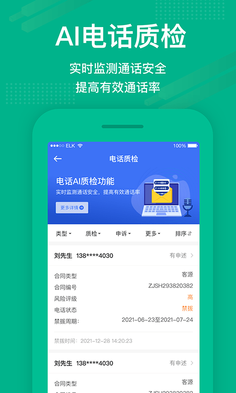 房信erp官方版v4.9.1  