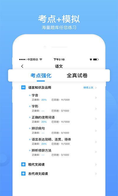 单招考试题库软件下载