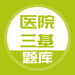 单招考试题库软件下载