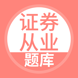 单招考试题库软件下载