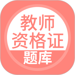 单招考试题库软件下载