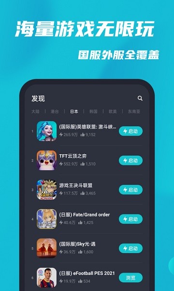 tap加速器免费版图2