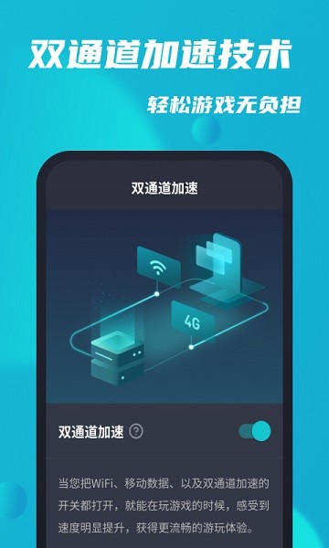 tap加速器免费版图3