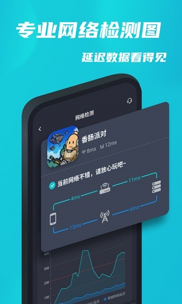 tap加速器免费版图5