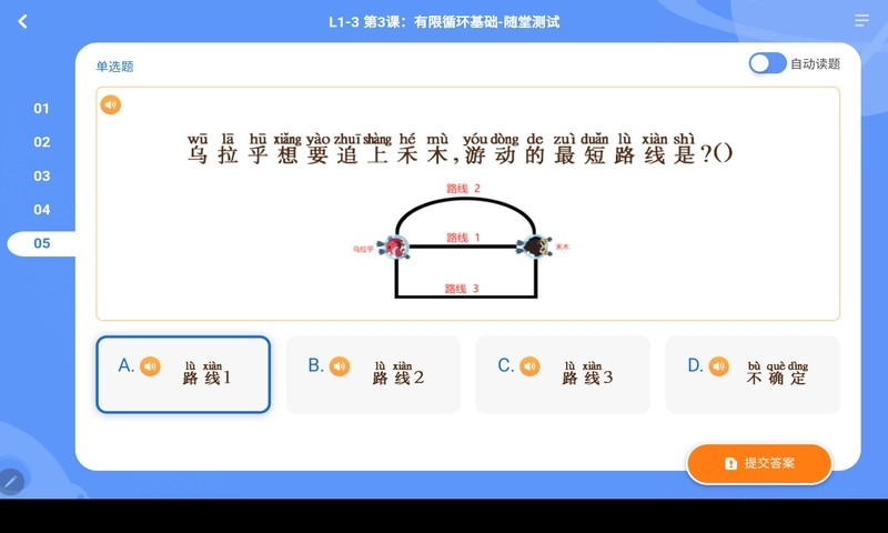 核桃编程hd软件v2.1.7