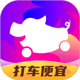 花小猪打车司机端appv1.4.20  